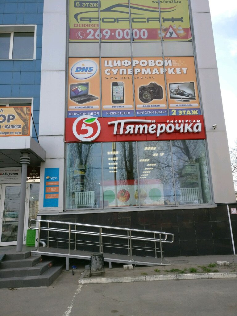 Computer repairs and services Servisny tsentr DNS, Voronezh, photo