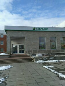 Сбербанк, проспект Героев, 47 — Сосновый Бор
