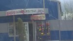 Флористический салон (ulitsa Balashova, 42Б), flower shop