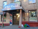 Салон Измените дом без ремонта (ул. Бориса Галушкина, 15, Москва), светильники в Москве