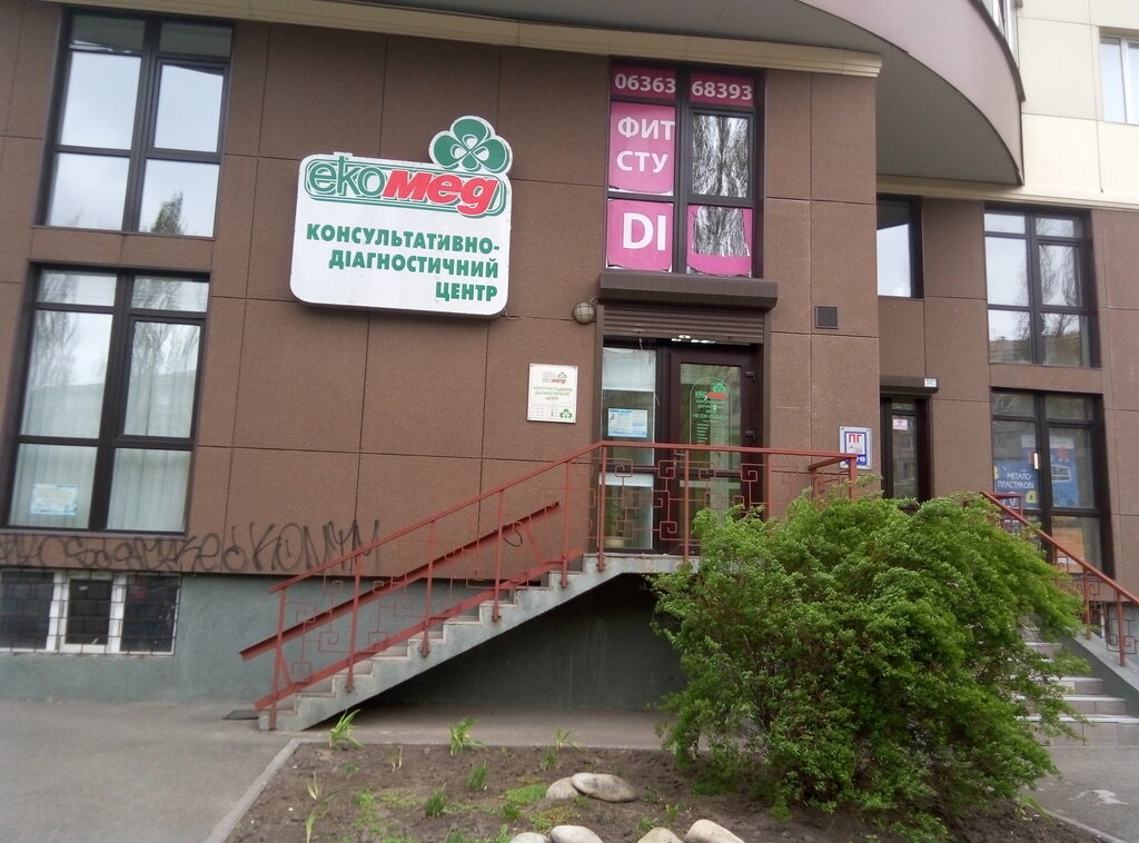 Medical center, clinic Meditsinsky tsentr Ekomed, Kyiv, photo
