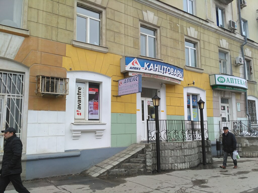 Канцелярские Товары Самара Магазин