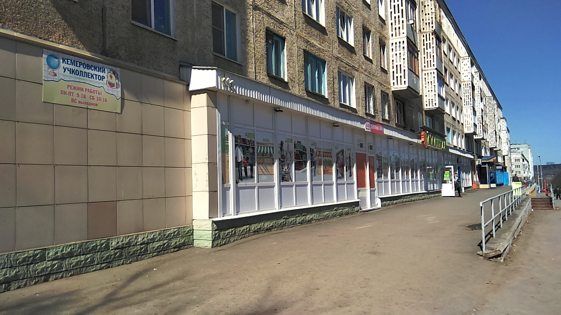 Магазине 2 Кемерово