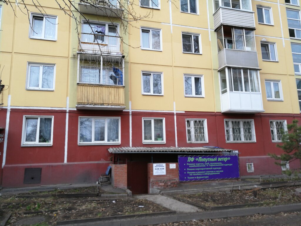 Reparación de ropa Shveynaya masterskaya Poputny veter, , foto