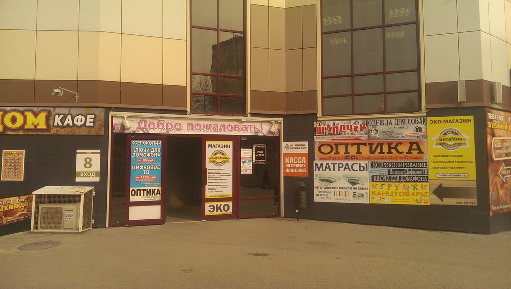 Каскад Иваново Магазины