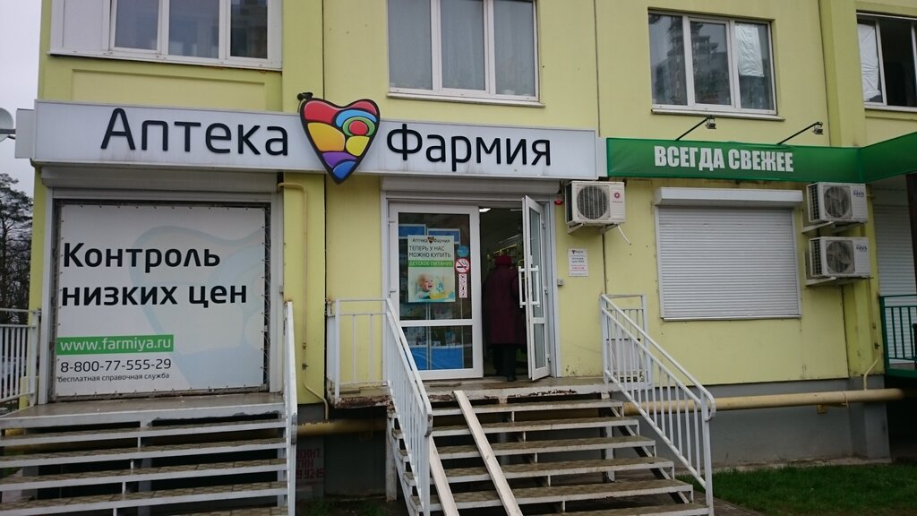 Фармия Интернет Магазин Новая Усмань