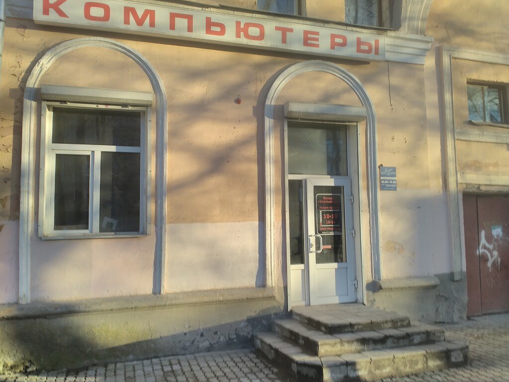 Computer repairs and services Kompyuterny tsentr, Pskov, photo