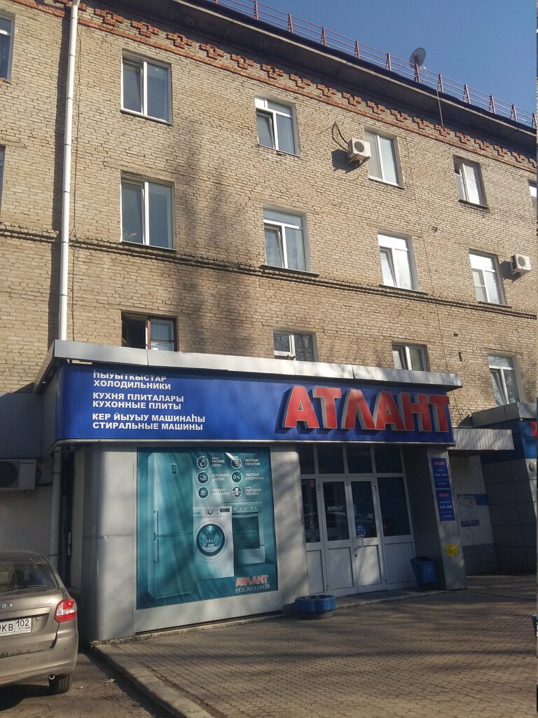 Магазин бытовой техники Атлант, Уфа, фото