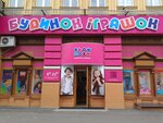Budinok Igrashok (Kyiv, Shevchenkivskyi District, Bohdana Khmelnytskoho Street, 33) ، متجر للأطفال