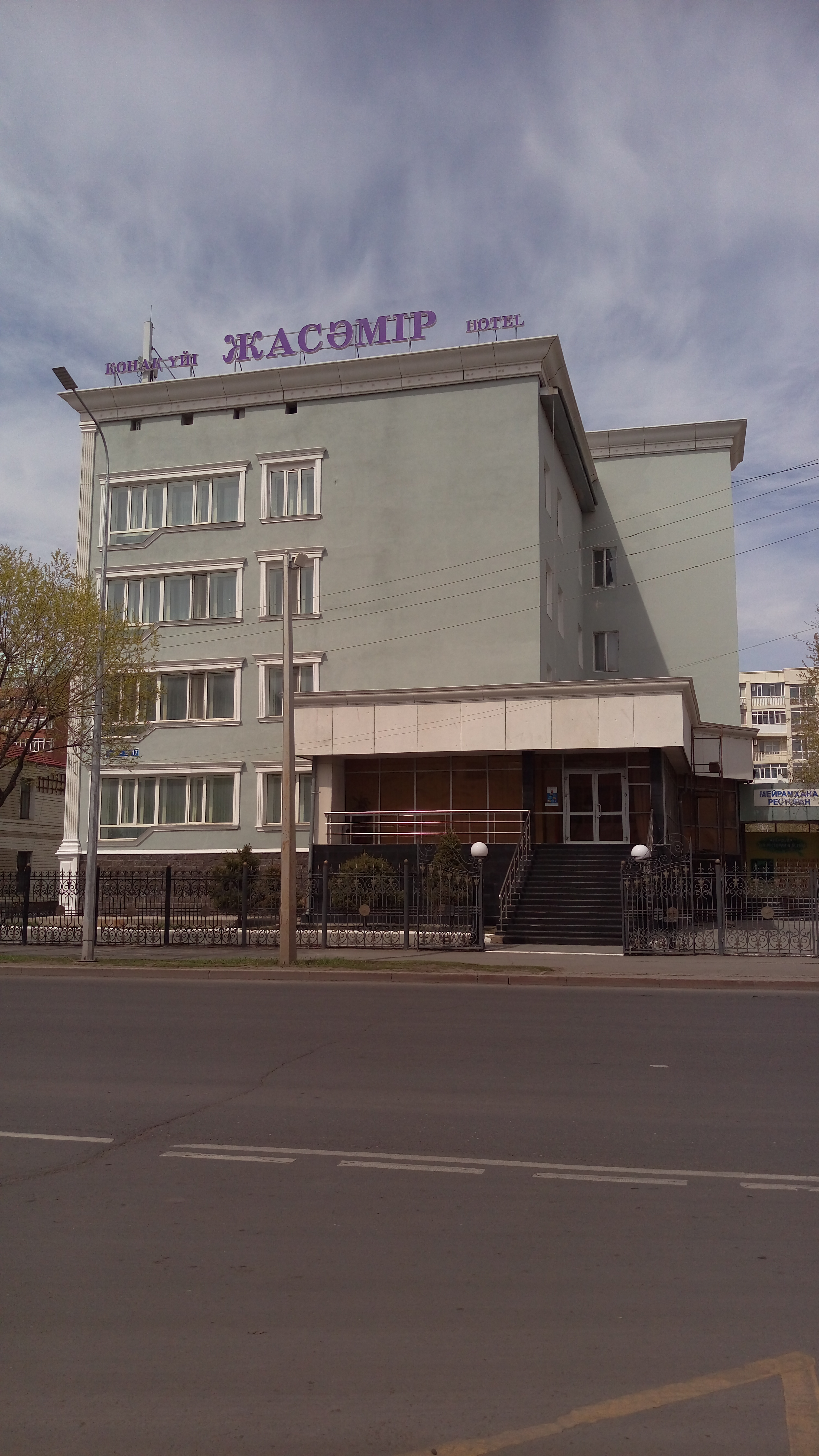 Фото Жасамир