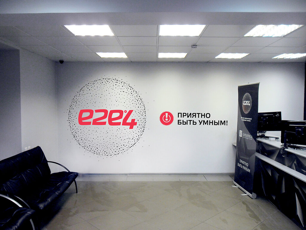 E2e4 Интернет Магазин Томск