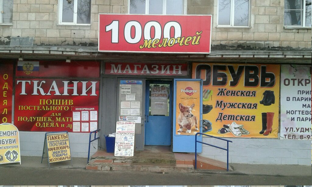 Магазины Одежды Волгоград Красноармейский
