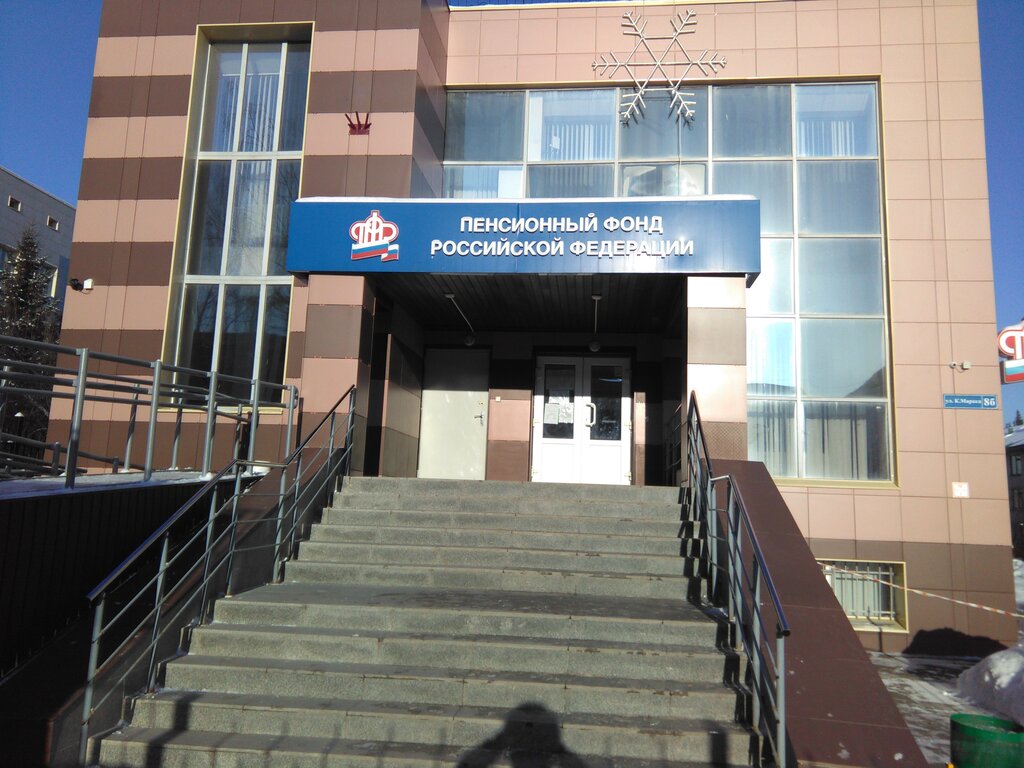 Пенсионный фонд Социальный фонд России, Зеленодольск, фото