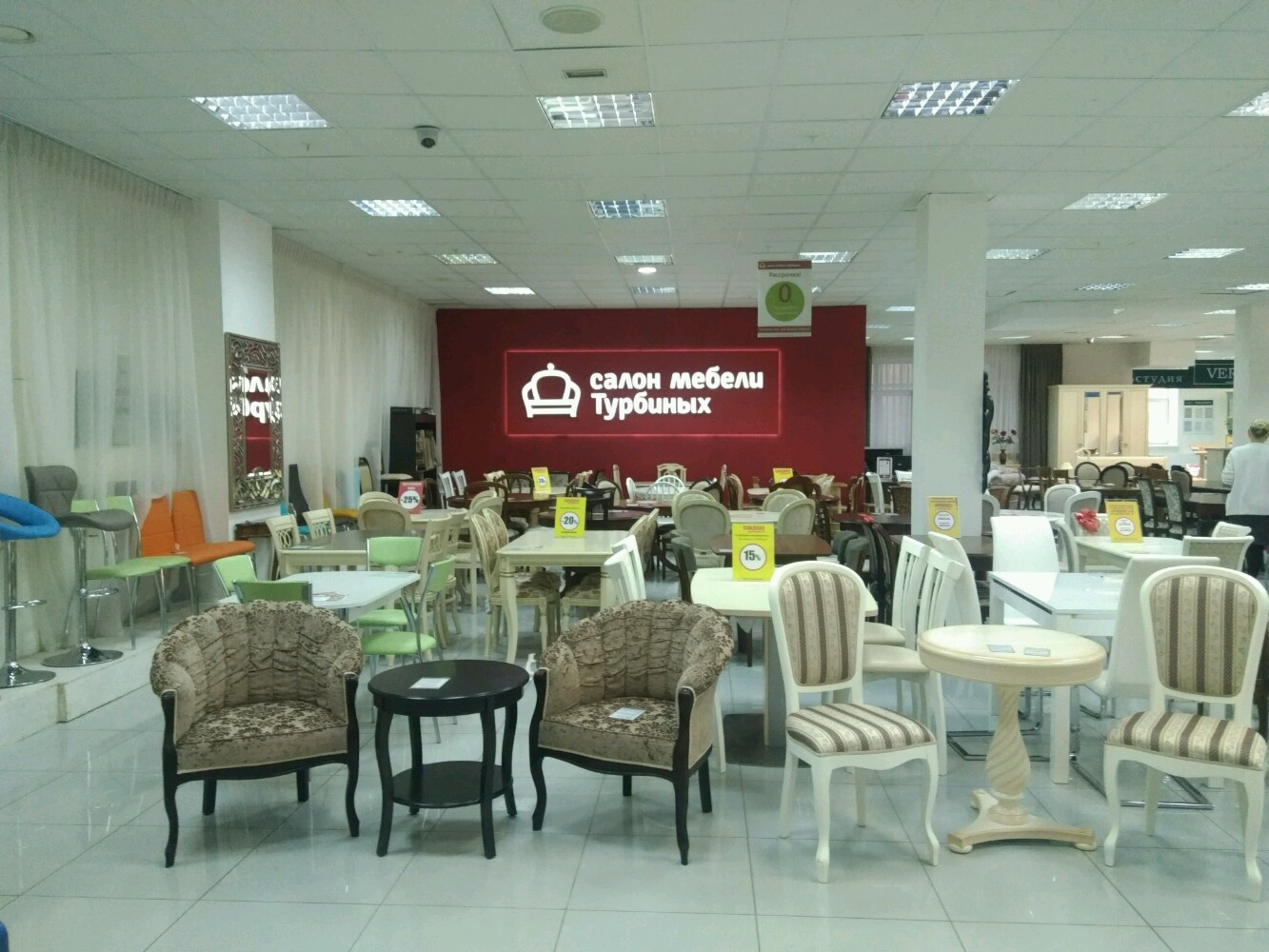 Дом Мебели Пермь фото 3