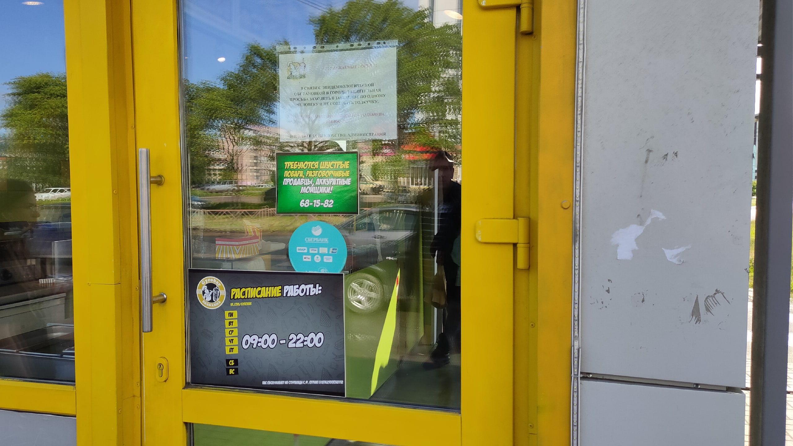 Доставка еды "Gyrobar" - Ленинградский проспект, 123 к1 киоск в Ярославль - 2025