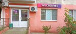 Wildberries (ulitsa Shaumyana, 34), point of delivery