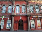 Burkopsoyuz (Lenina Street, 30А), sale and lease of commercial real estate