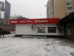 Tobacco (Mukomolny Drive, 9к1), tobacco and smoking accessories shop