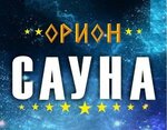 Орион