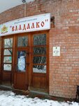 Эльдорадо (1-y kvartal, 47А) ، المشروبات الكحولية
