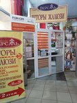 Versal (Belinskogo Street, 61) ، الستائر، قضبان الستائر