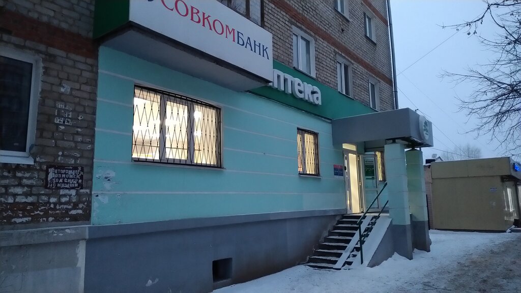 ATM Sovkombank, Kazan, photo