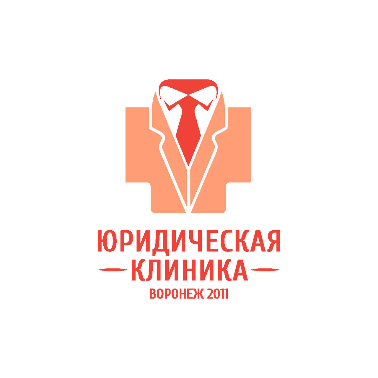 Юридическая клиника ВГУ