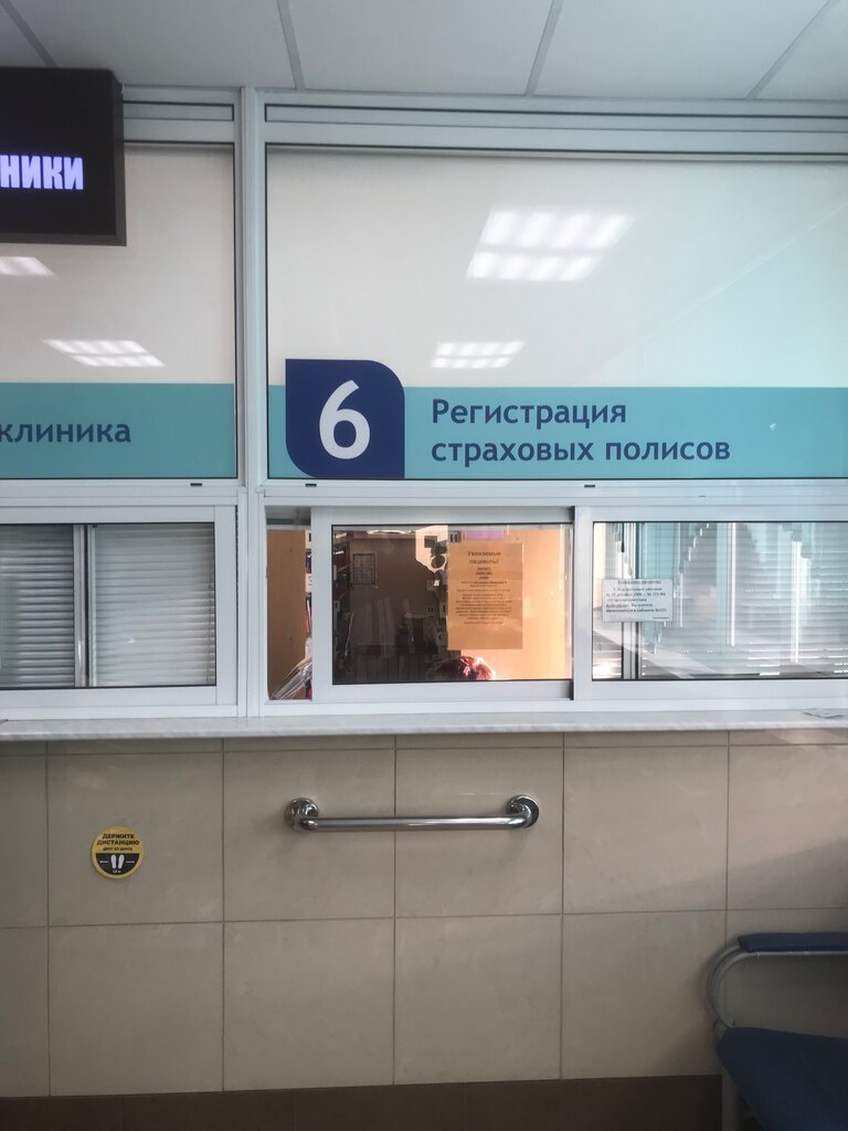 Department of the hospital Рязанская областная клиническая больница, гематологическое отделение, Ryazan, photo
