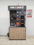 Coffee to go (ulitsa Gastello, 13А), máquina expendedora