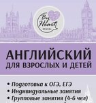 By Heart School (улица Кирова, 83Б), foreign language courses
