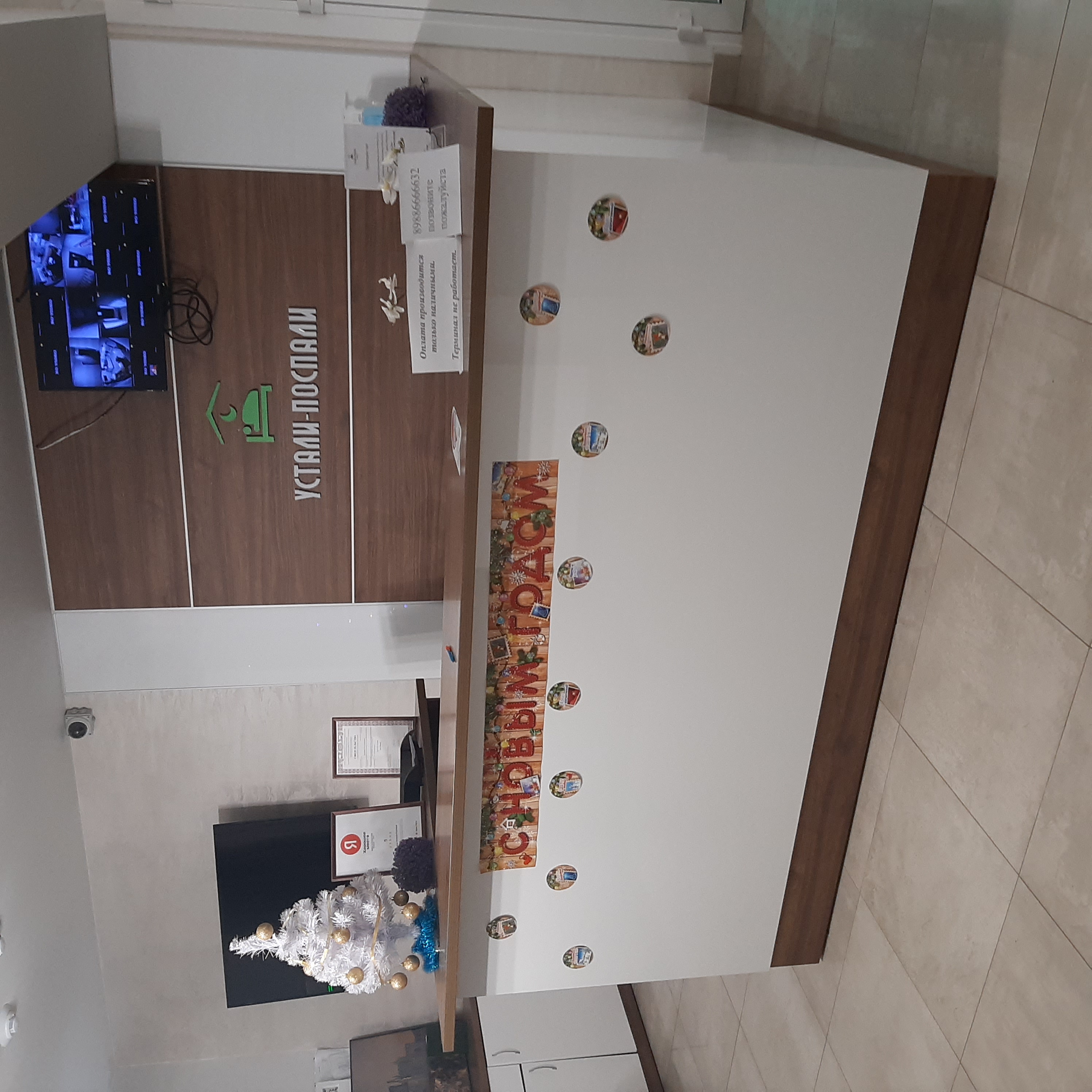 Фото Устали Поспали