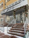 Matur (Akademik Glushko Street, 10А), salón de belleza