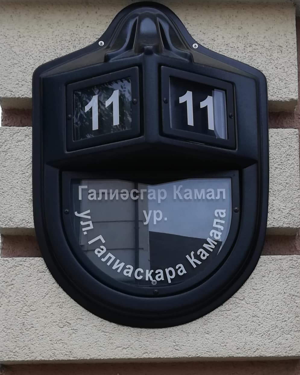 Фото Навигатор на Тукая