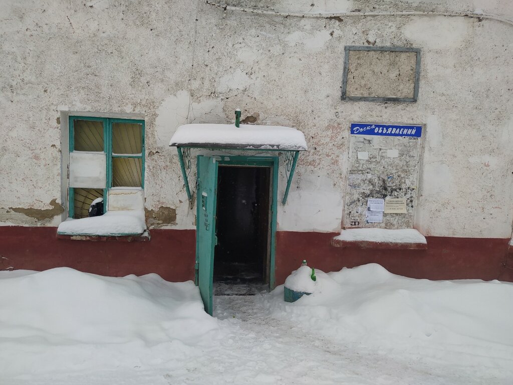 Cash and settlement center Многопрофильный Расчетно-информационный центр, Kemerovo, photo
