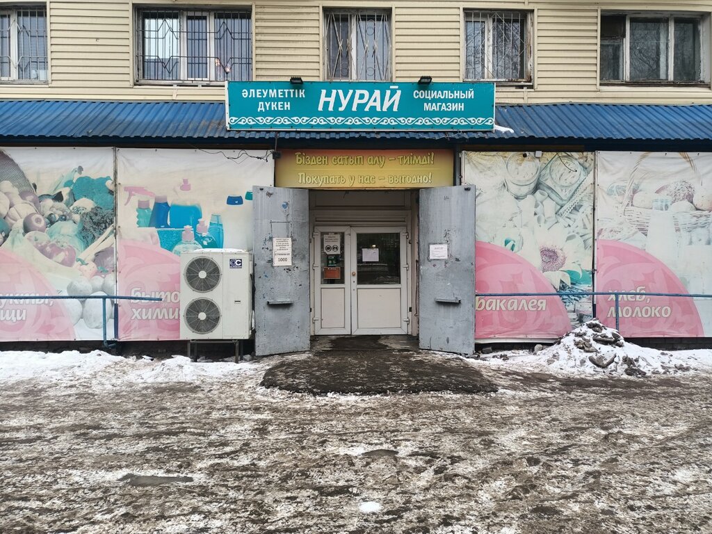Grocery Nuraj, Pavlodar, photo