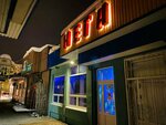 Nega (60-letiya SSSR Avenue, 37), cafe