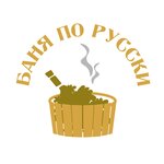 Баня по-русски