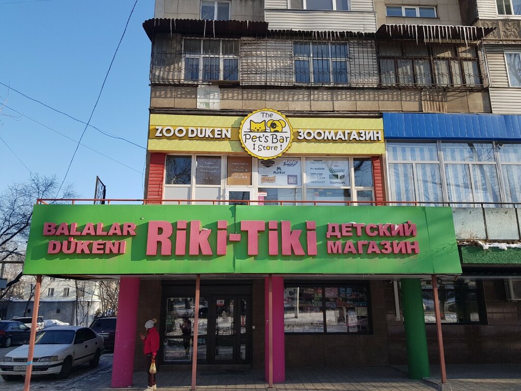 Pet shop Pet's bar, Almaty, photo