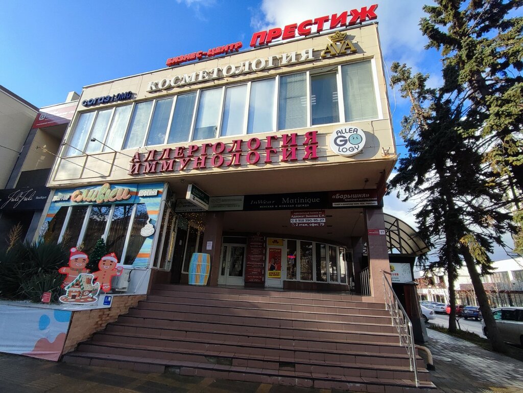 Legal services Центр банкротства граждан, Anapa, photo