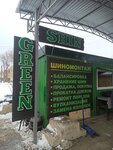 Green Shin (Trusovskiy District, Komsomolskaya Street, 140), tire service