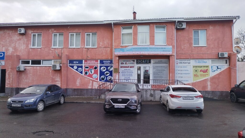 Stationery store Канцелярские товары, Anapa, photo