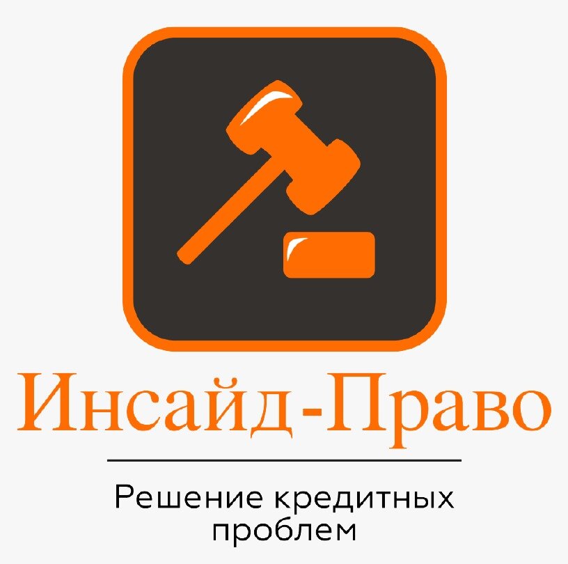Инсайд-Право
