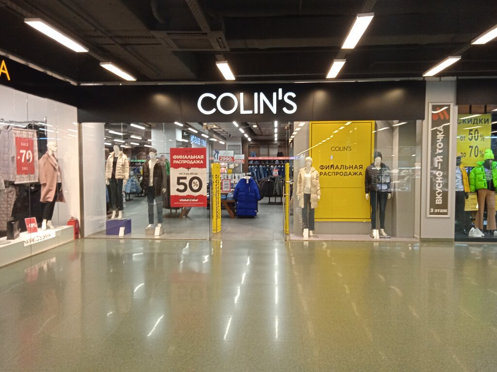 Магазин одежды Colin's, Люберцы, фото