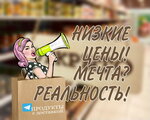 Продукты с доставкой (Moscow Region, Leninskiy City District, Varshavskoye shosse, 21-y kilometr, с26), grocery