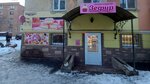 Konditerskaya (Nikolaya Vetoshnikova Street, 52), confectionary
