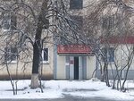 Мировой судья (ulitsa Volkova, 3/10) ، حاكم الصلح