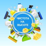 Чистота на высоте (Средний просп. Васильевского острова, 18А, Санкт-Петербург), клининговые услуги в Санкт‑Петербурге