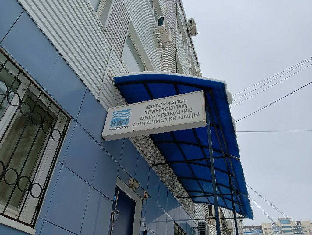 Water treatment, water treatment equipment Swt, Samara, photo
