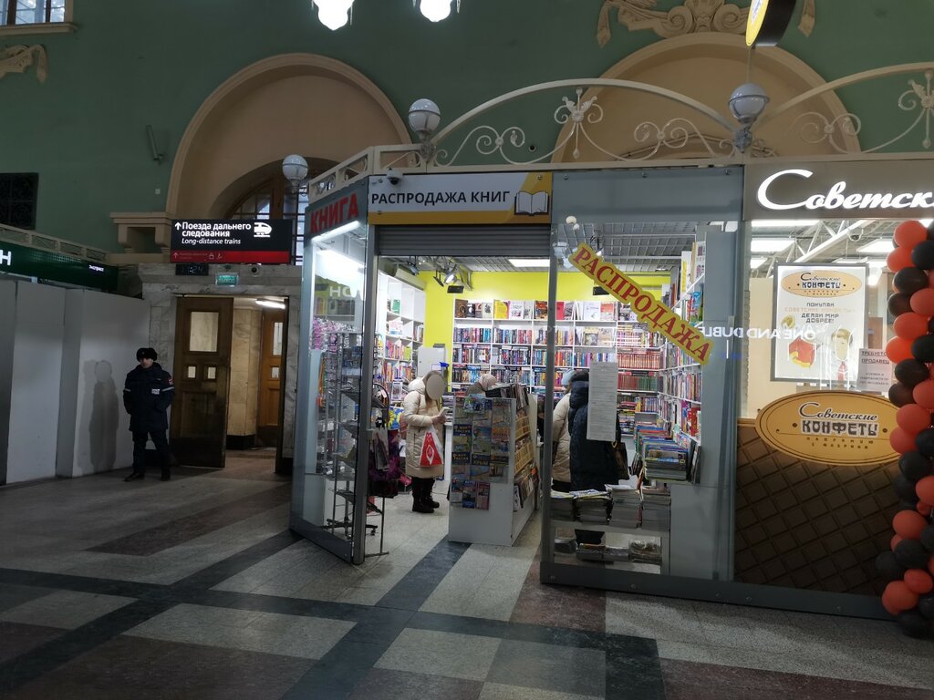 Книжный магазин Книги, Москва, фото