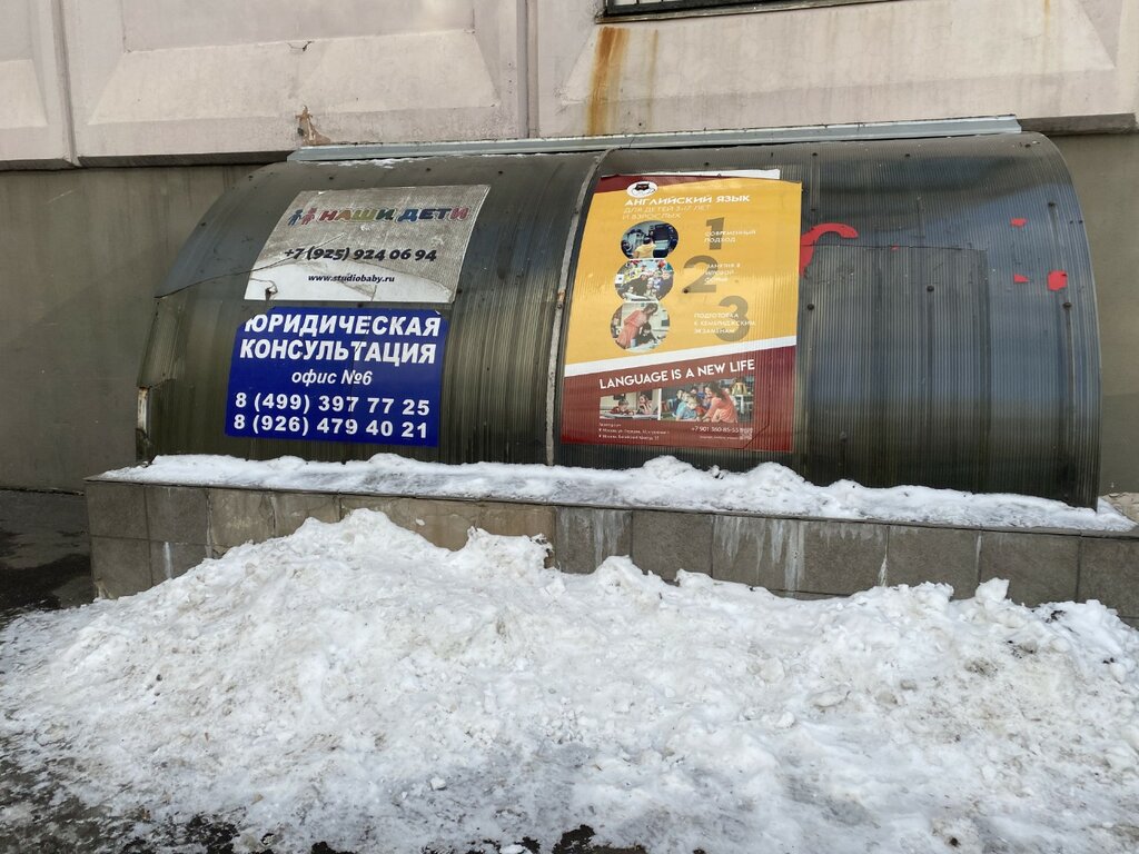 Further education Roboshkola Elektronik, Moscow, photo